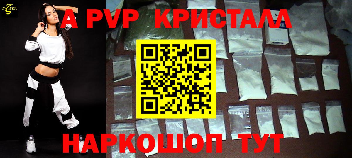 APVP СК  даркнет сайт  Вход с VPN  Тында  Alpha PVP VHQ  APVP Crystall 
