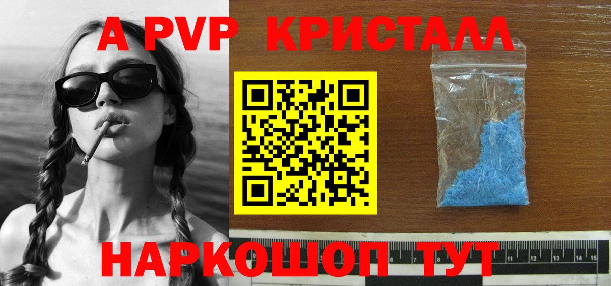 Alfa_PVP крисы CK Тында