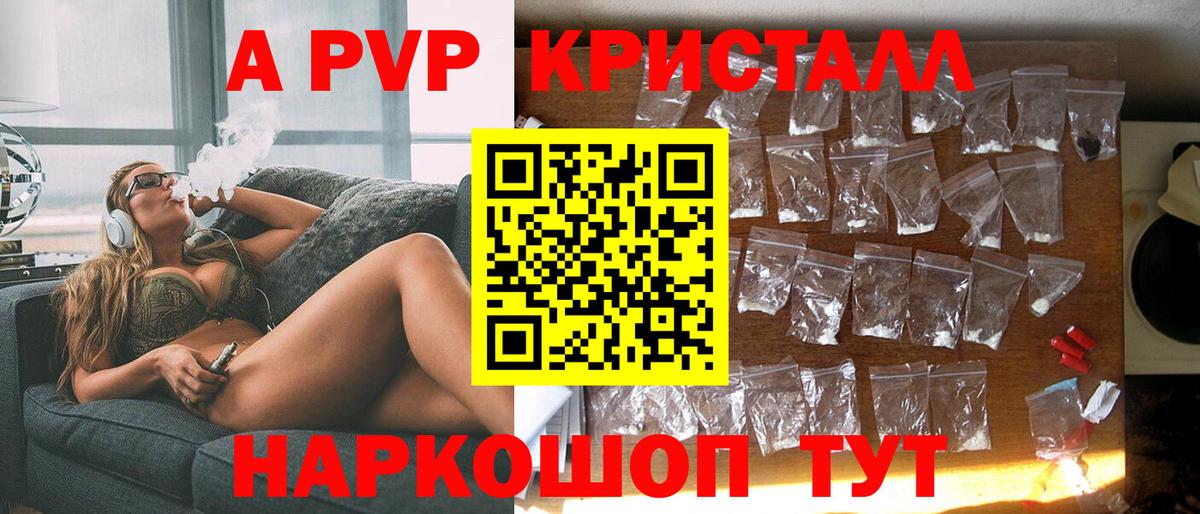 APVP  Тында  Alpha-PVP крисы CK  Alpha-PVP мука  Alpha-PVP Соль 