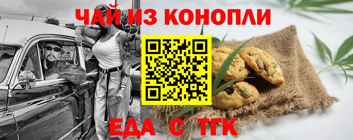 Cannafood конопля  Тында 