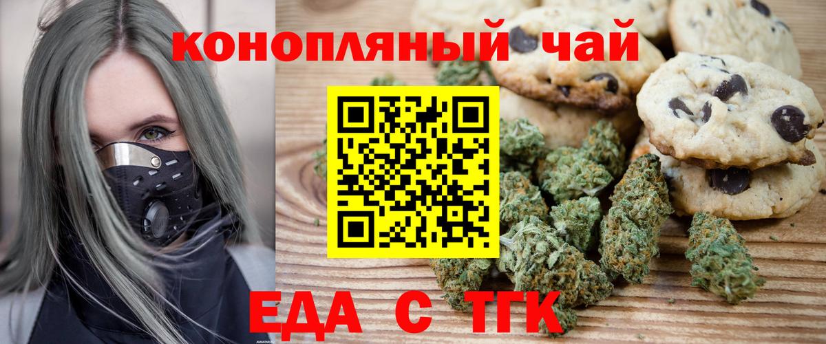 Canna-Cookies марихуана  Вход с VPN  Тында 