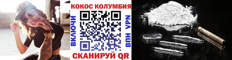Кокаин Колумбийский  Тында 