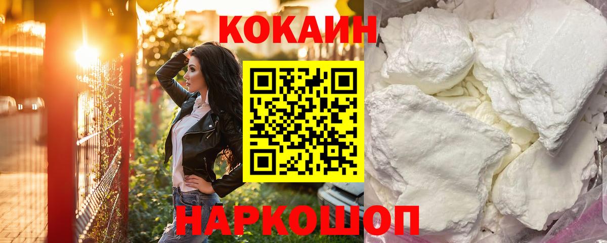 COCAIN 97% Тында