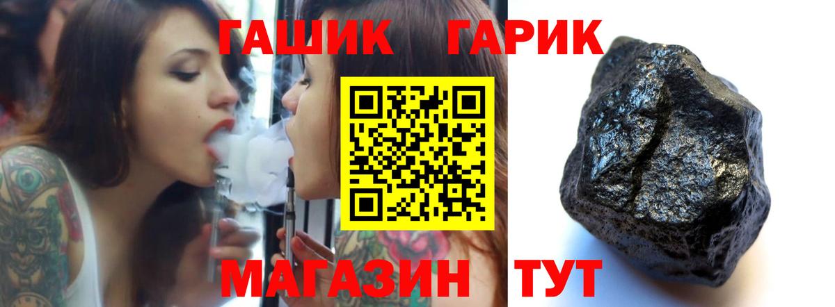 ГАШ hashish  Гашиш  ГАШ хэш  Тында 