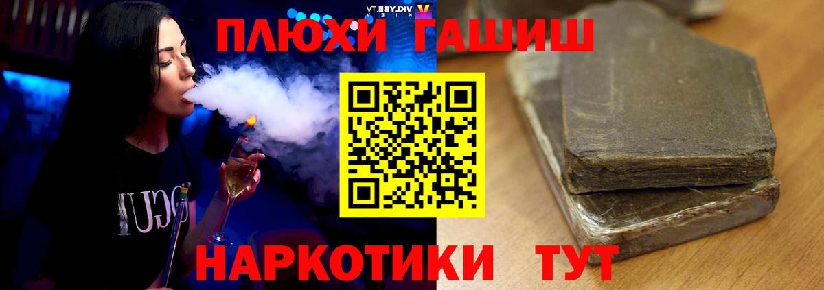 ГАШИШ хэш Тында