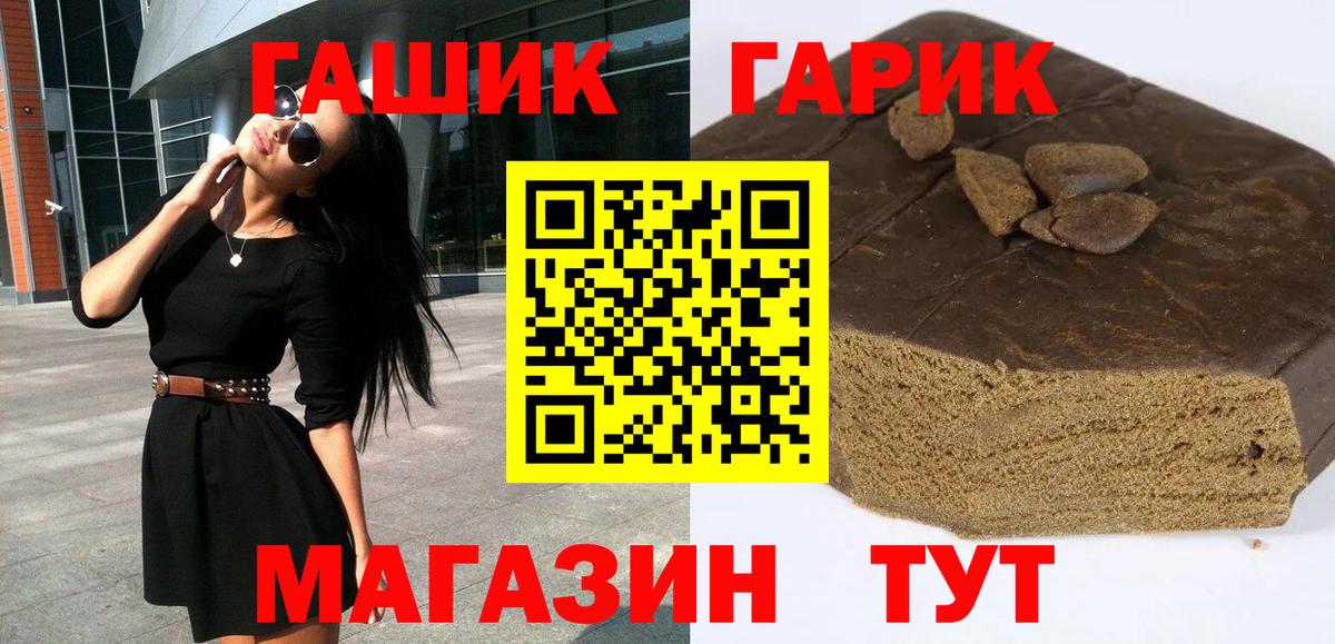 ГАШ Premium Тында