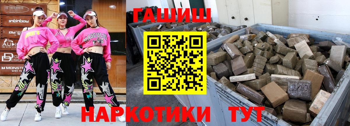 Тында  Гашиш ice o lator  Вход с VPN 