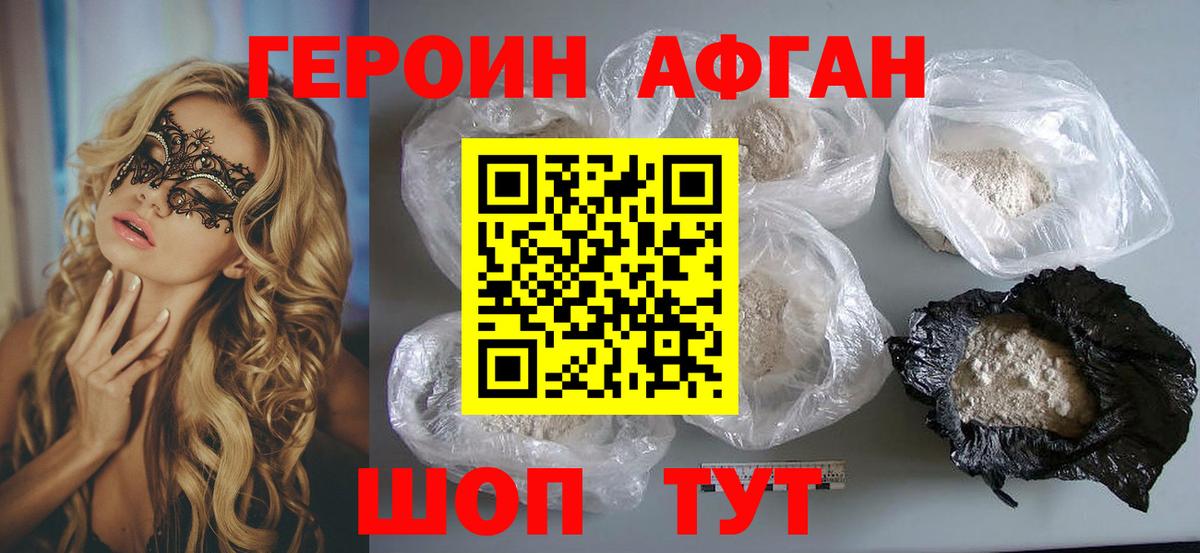 Героин хмурый  Героин  Тында  Вход с VPN 