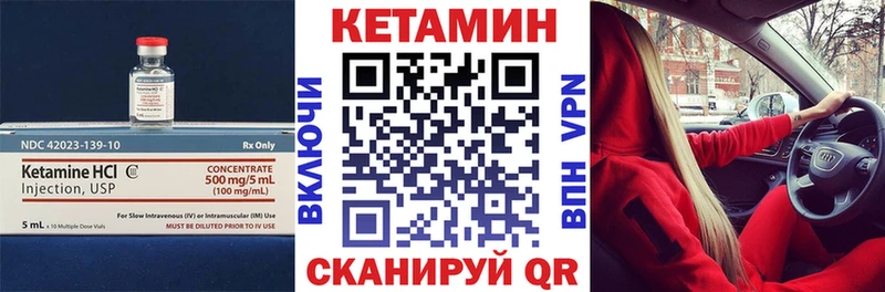 Кетамин VHQ  Тында 