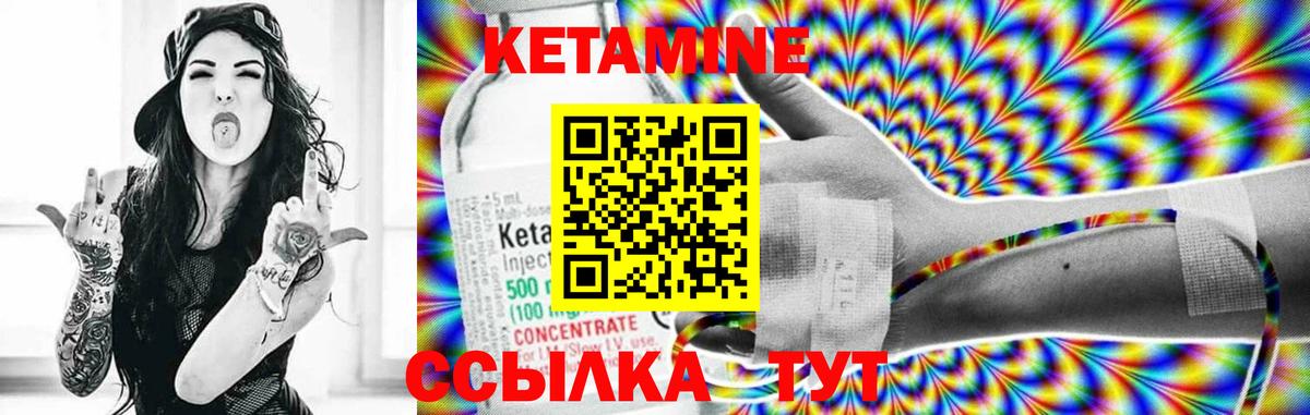 Тында  Кетамин VHQ  Вход с VPN  КЕТАМИН VHQ 