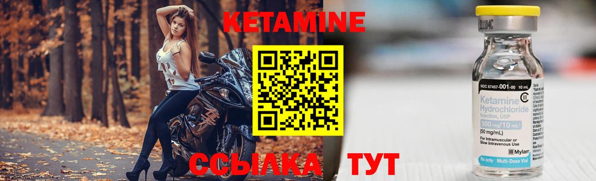 Кетамин ketamine  Тында 
