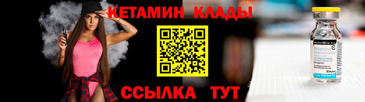 Кетамин VHQ Тында