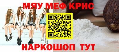 мяу мяу мука Краснознаменск