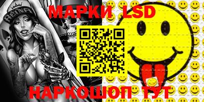 марки lsd Балашиха