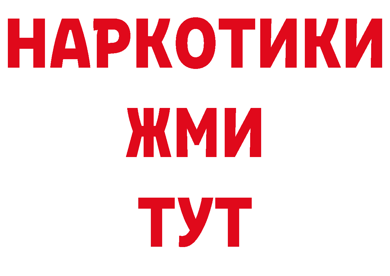Где можно купить наркотики? darknet официальный сайт Тында