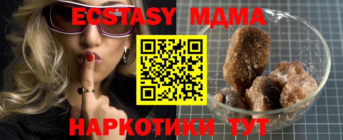 MDMA Molly  MDMA кристаллы  Вход с VPN  MDMA  Тында 