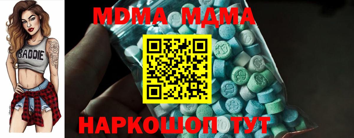 MDMA молли Тында
