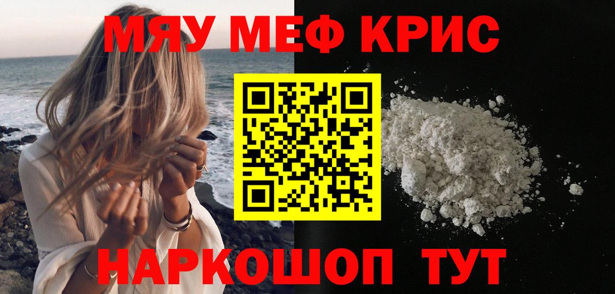 МЕФ мука Тында