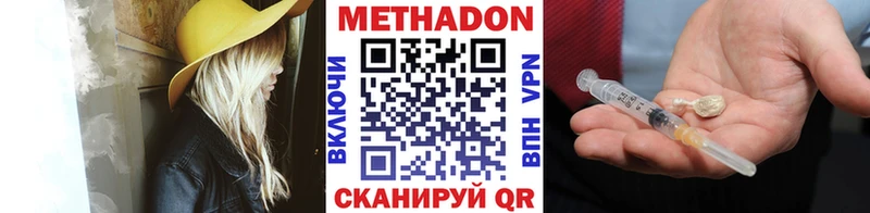 МЕТАДОН мёд  купить  цена  Тында 