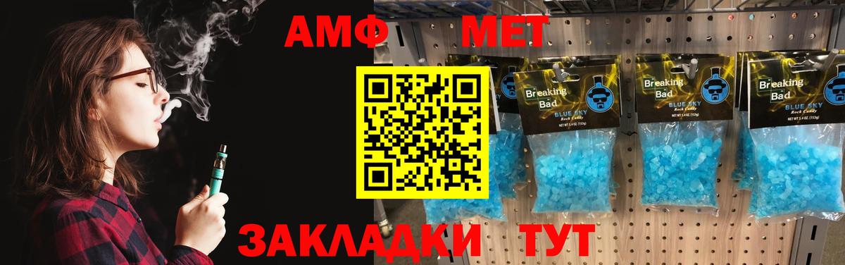 МЕТАМФЕТАМИН витя  Вход с VPN  Тында 