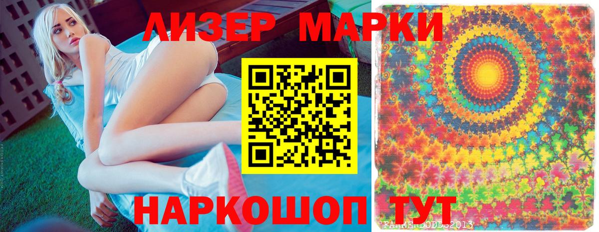 Марки 25I-NBOMe  Марки 25I-NBOMe 1,5мг  Вход с VPN  Тында 