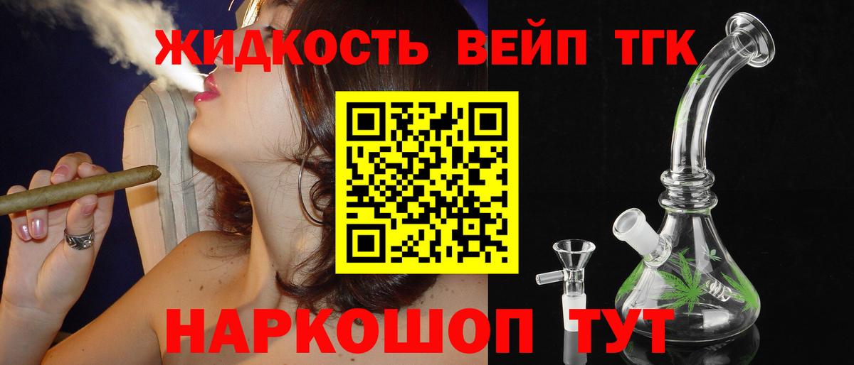 Тында  ТГК жижа  ТГК THC oil  Вход с VPN 